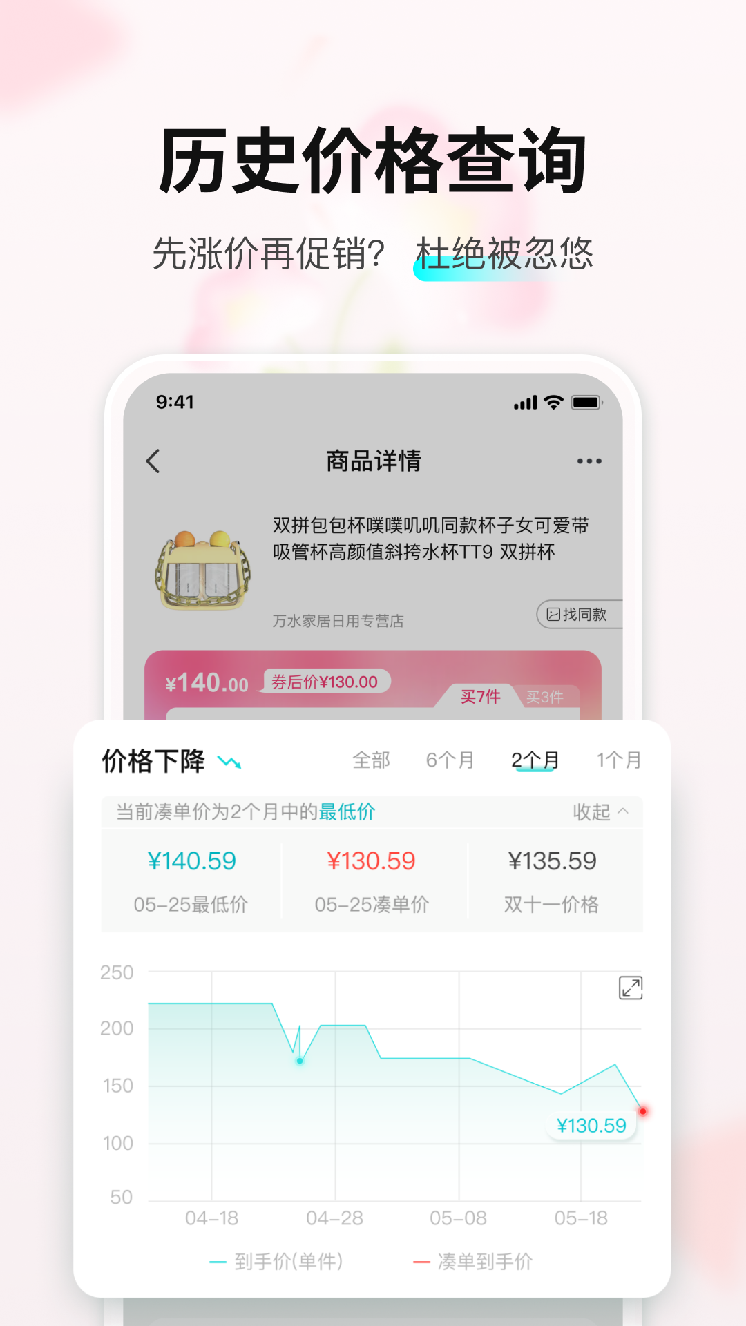 购物党v5.8.4截图4