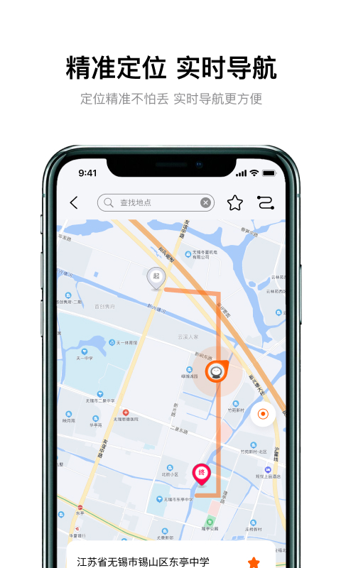 雅迪智行截圖預(yù)覽