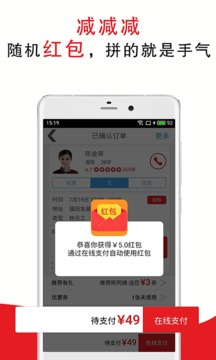 超級(jí)阿姨家政保潔截圖