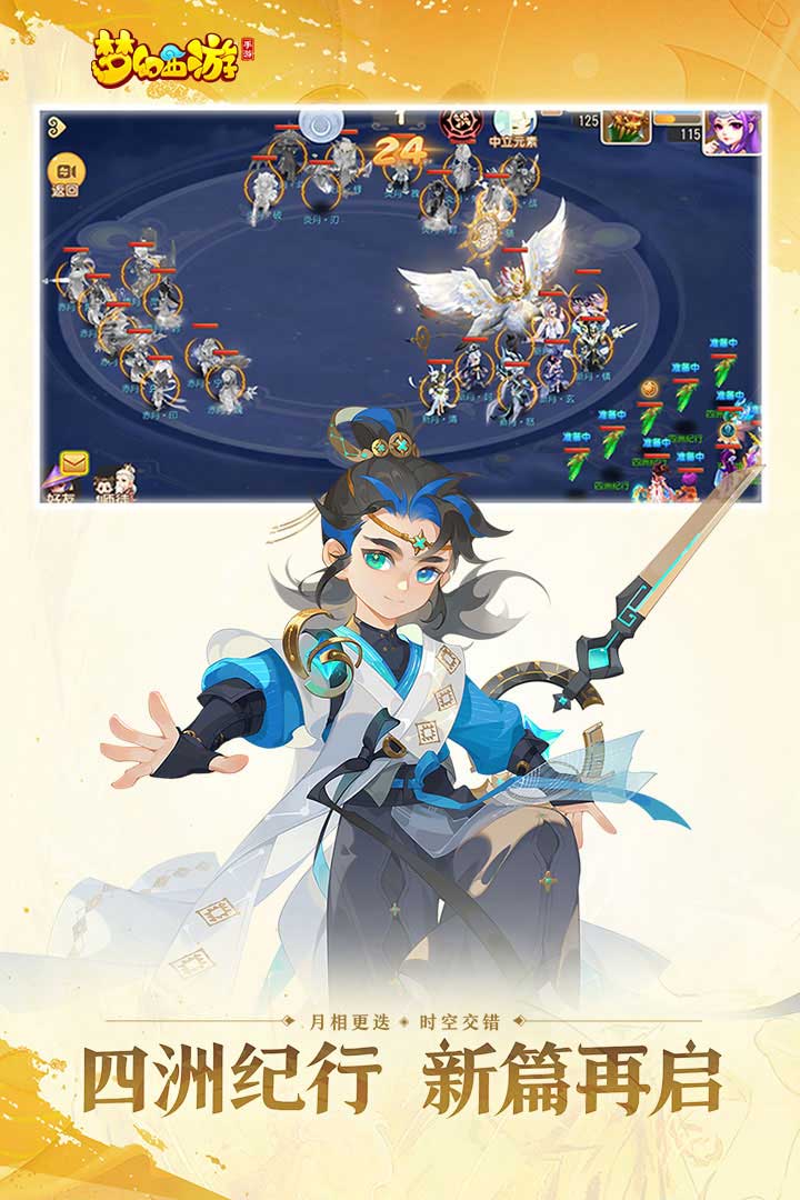 夢幻西游截圖預(yù)覽