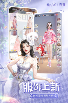 我本千金截圖