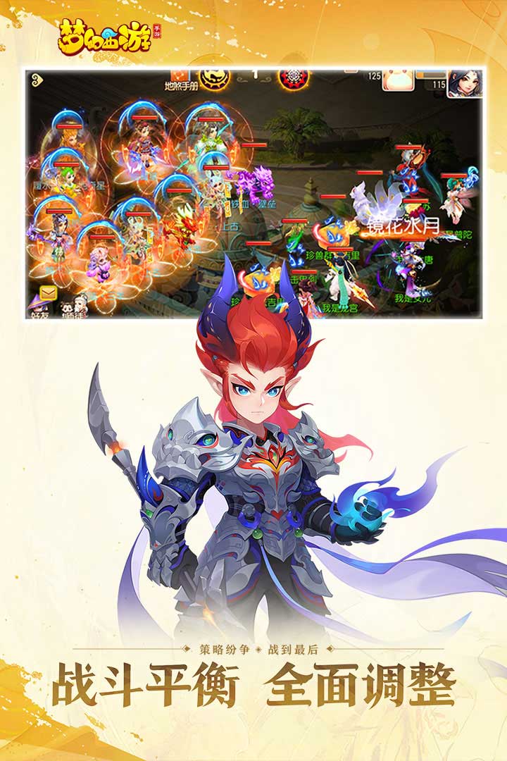 夢幻西游截圖預(yù)覽