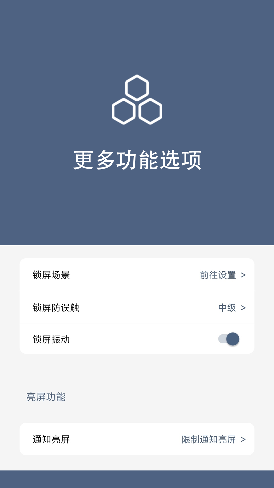 引力锁屏v1.5.9截图3