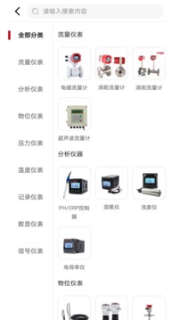 仪表堂堂应用截图3