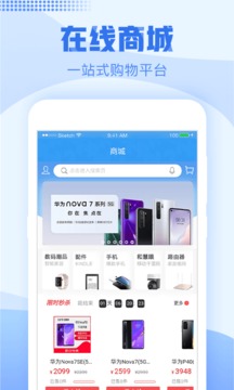 中国移动浙江应用截图2