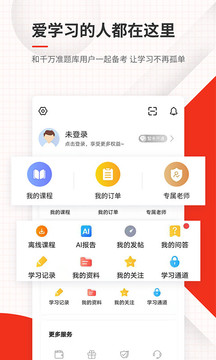 消防工程師準(zhǔn)題庫截圖