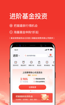 度小滿理財(cái)截圖