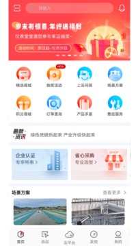 仪表堂堂应用截图1