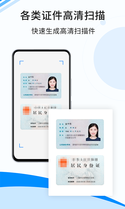 傲软扫描v1.2.7截图3