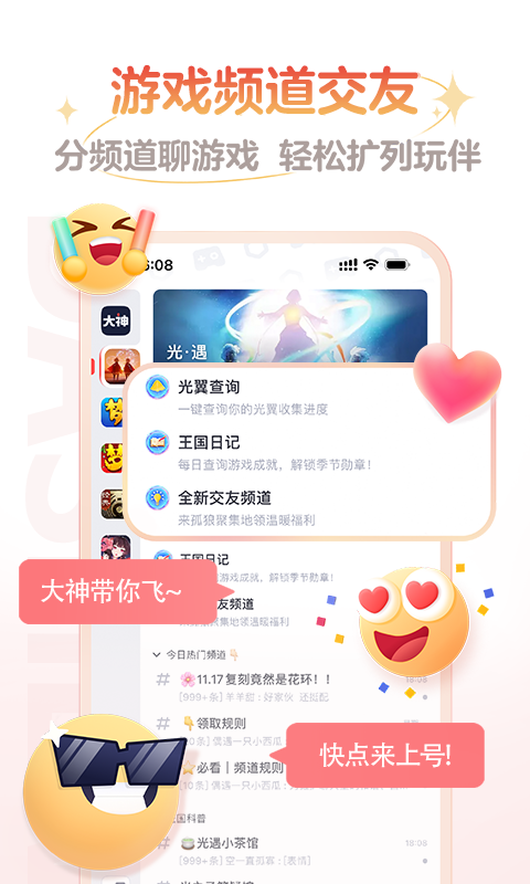 网易大神v3.40.0截图4