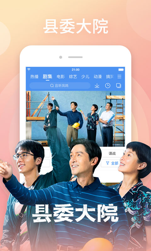 百搜视频v8.14.10截图5