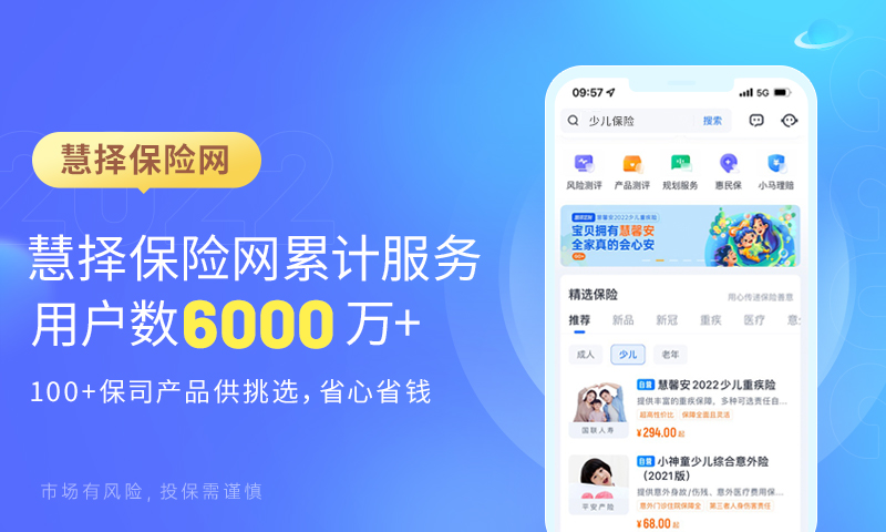 慧择保险网v8.0.1截图3