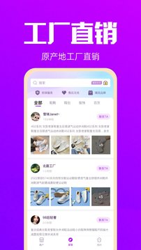 拿貨網(wǎng)截圖