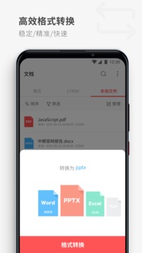 PDF Reader应用截图3