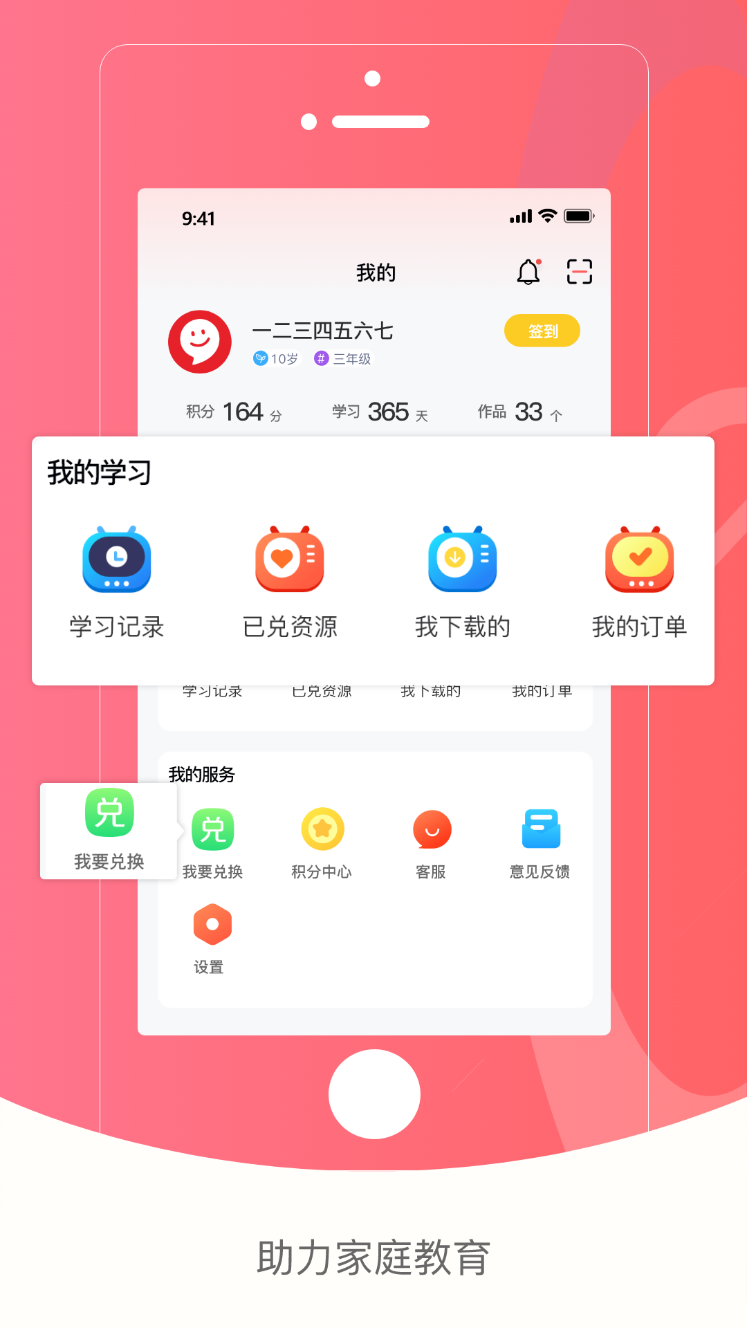 红逗号v1.0.5截图1