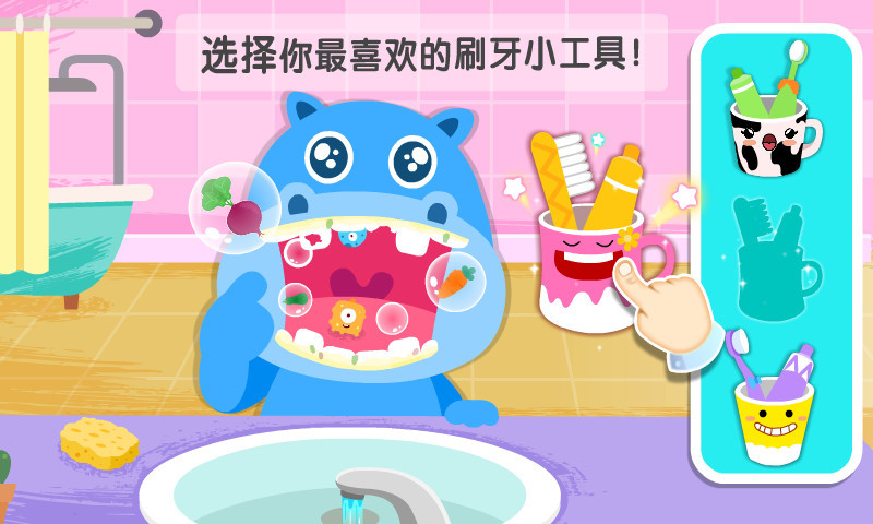 寶寶習(xí)慣養(yǎng)成截圖預(yù)覽