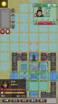 三国记梦战应用截图1