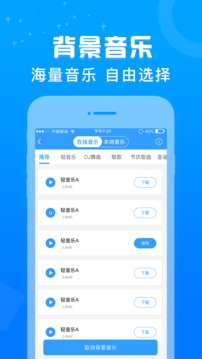 促銷廣告配音截圖