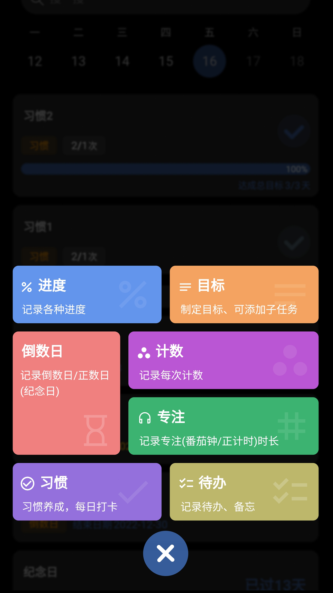 77进度v1.0.0截图3