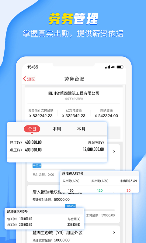 吉工宝v5.0.4截图2