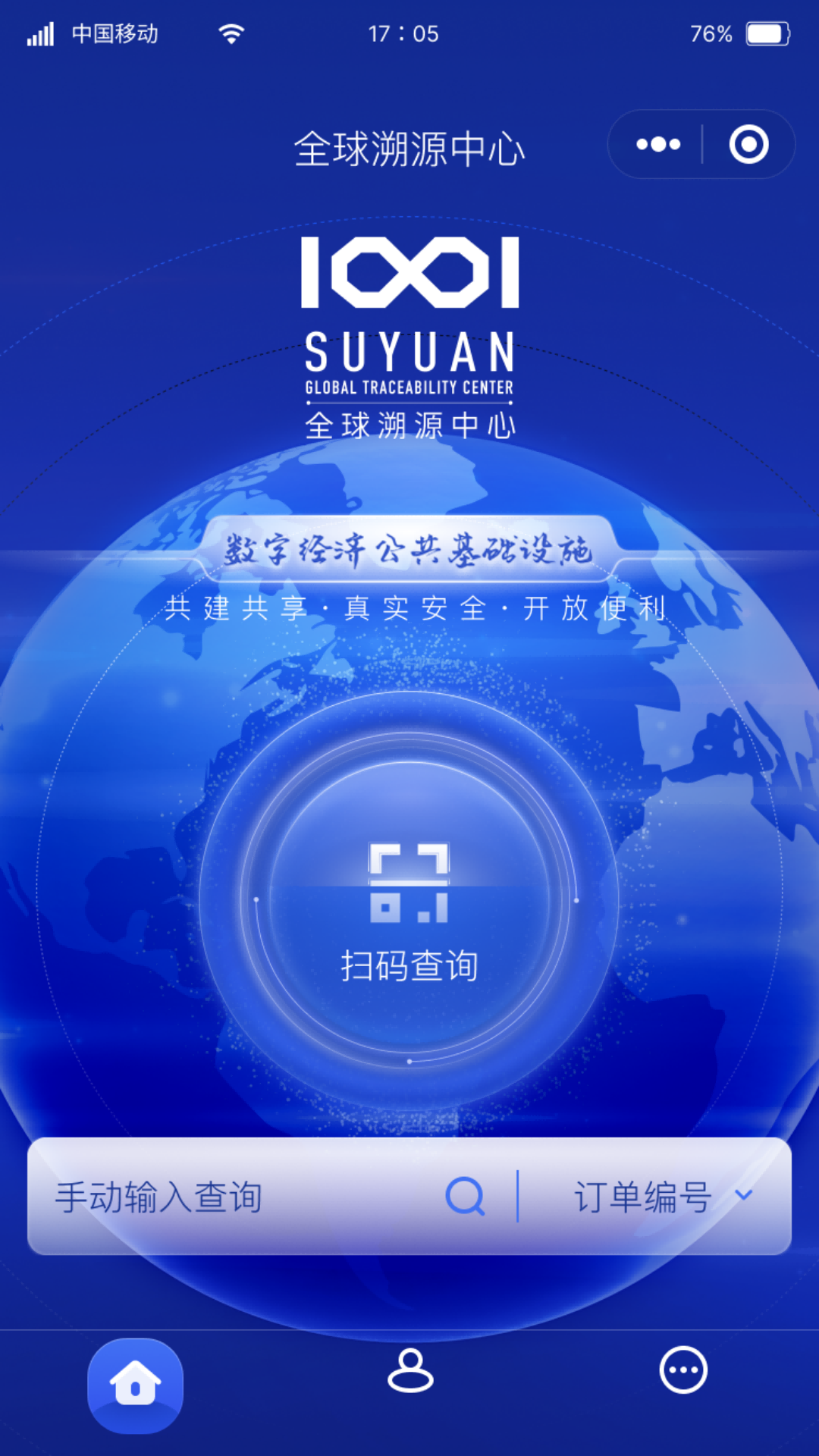 SUYUANv1.0.4截图4