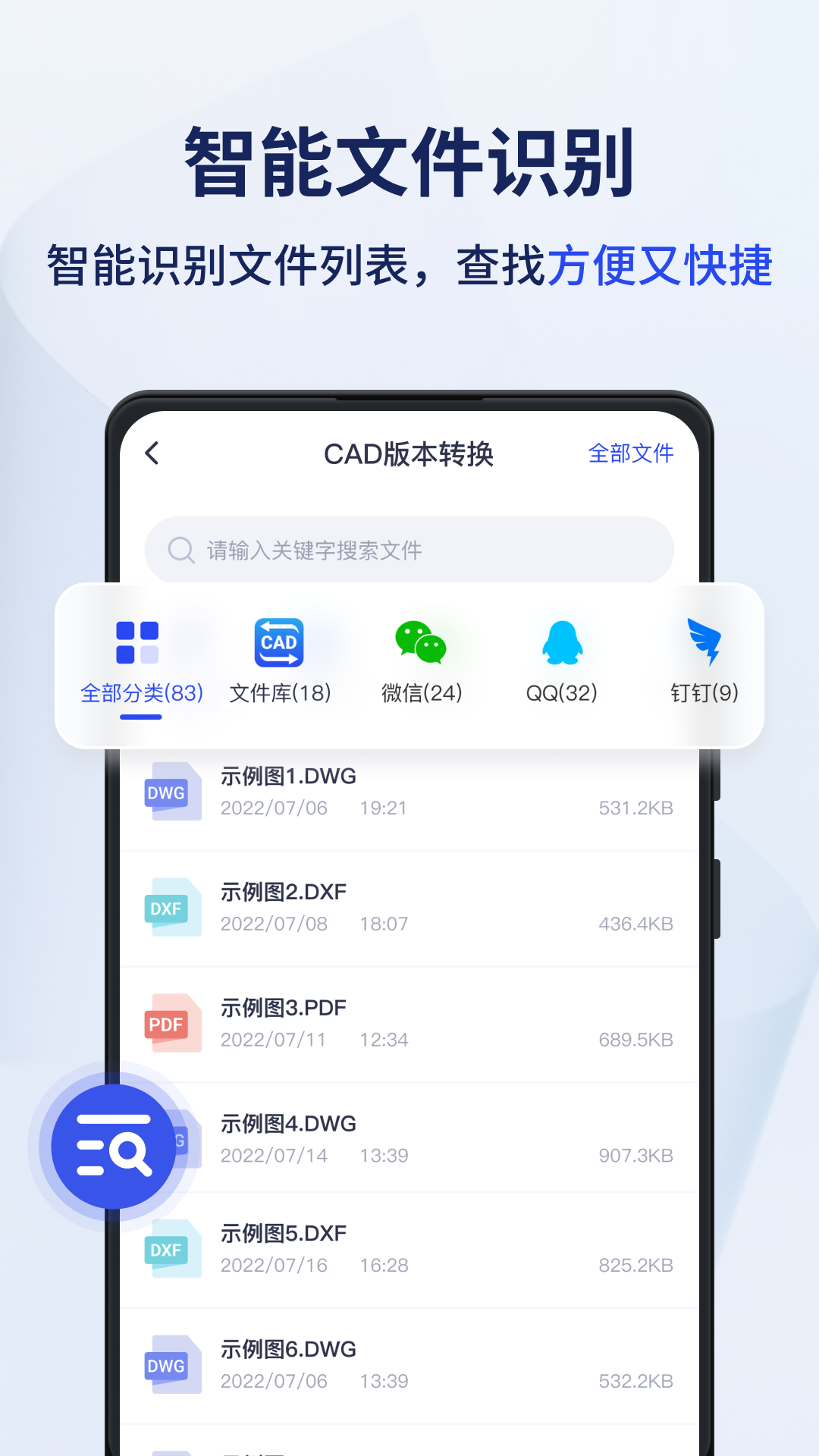 迅捷CAD转换器v1.6.1.0截图3