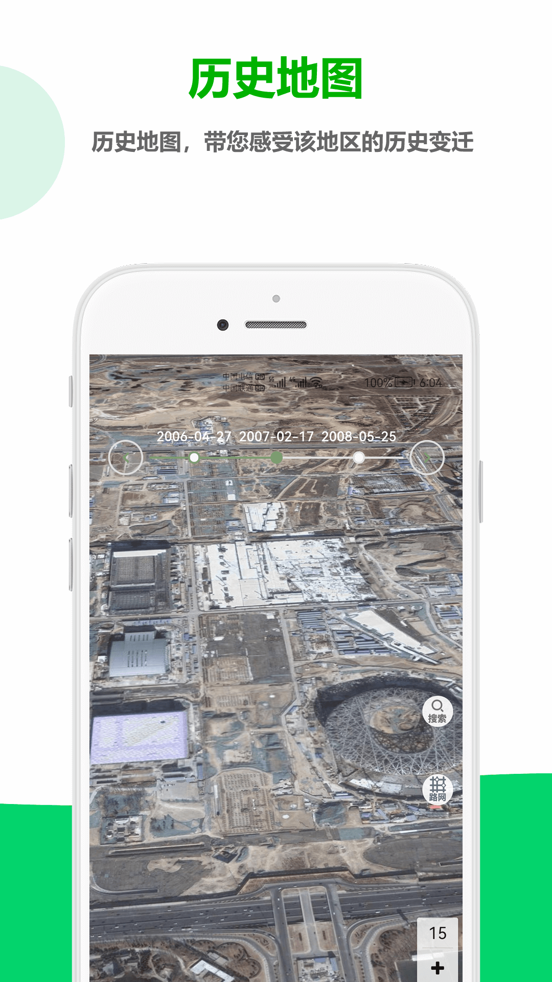 一起看地圖截圖預(yù)覽