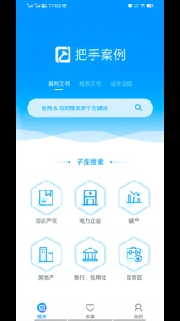 把手案例截圖
