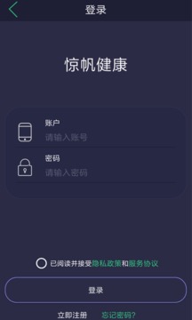 驚帆健康截圖