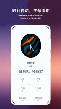 菠萝蜜时光应用截图1