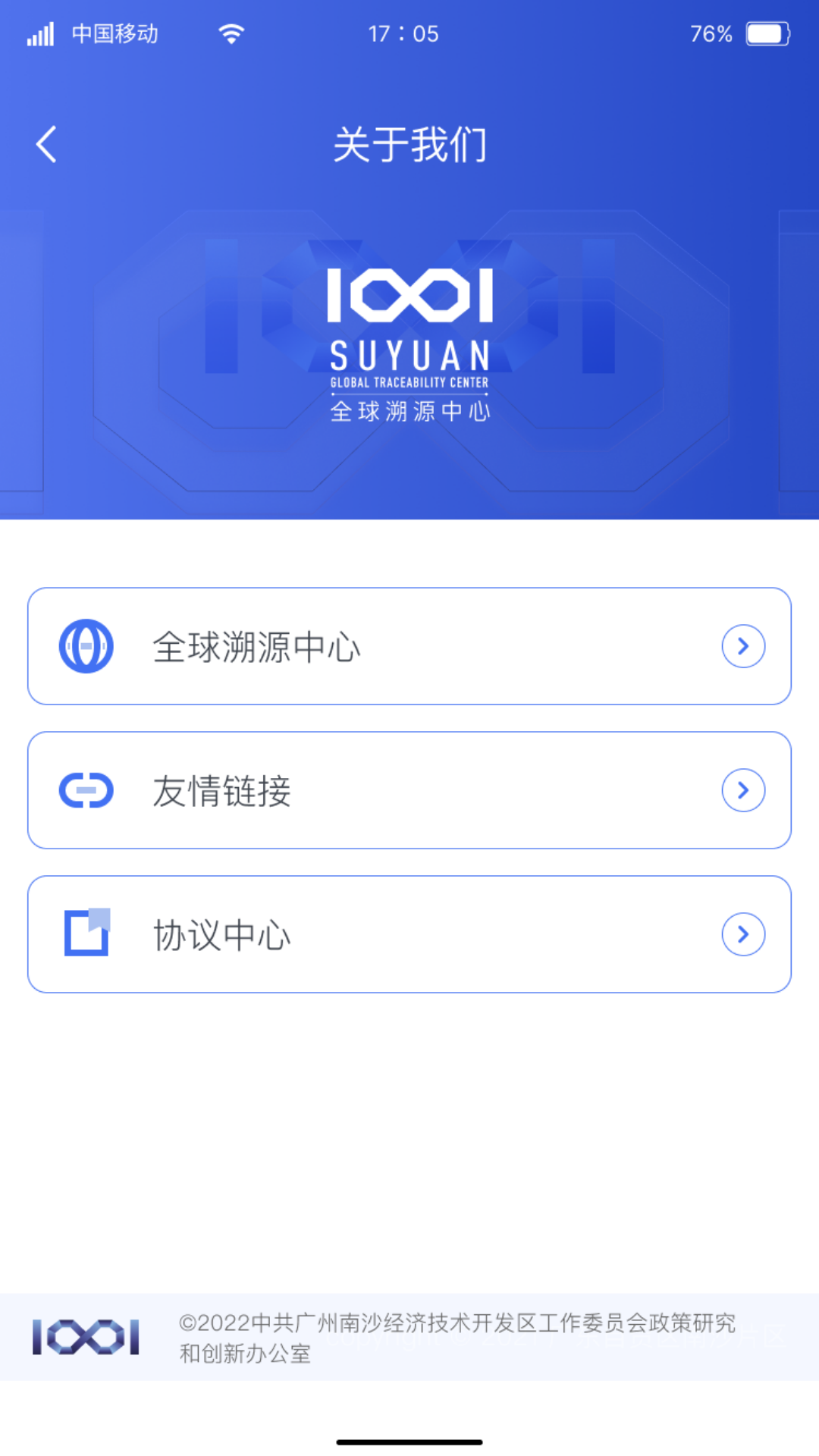 SUYUANv1.0.4截图2