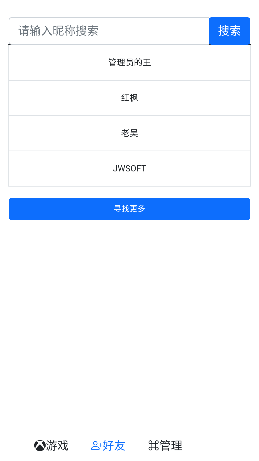 JWGame截图4