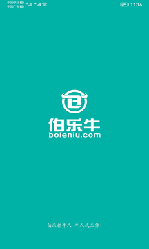 伯樂牛截圖