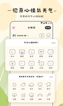 浮生六記截圖