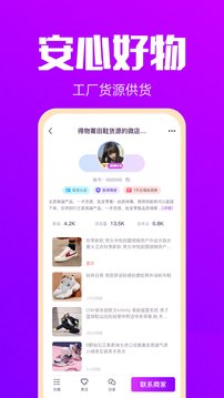 拿貨網(wǎng)截圖