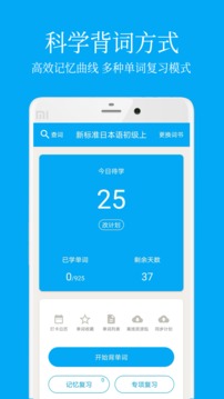 日語(yǔ)學(xué)習(xí)截圖