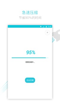 視頻轉(zhuǎn)換器截圖