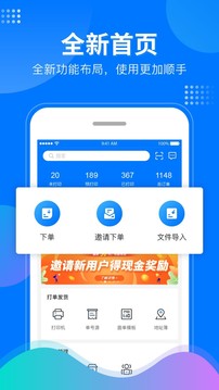 微掌柜截圖