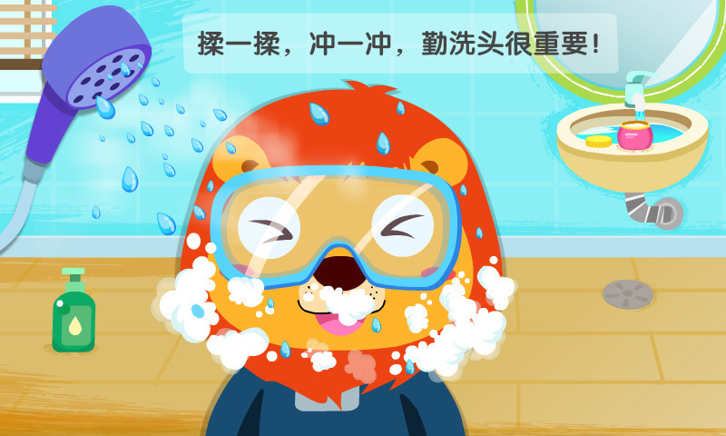 寶寶習(xí)慣養(yǎng)成截圖預(yù)覽