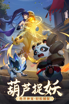 長(zhǎng)安幻想截圖