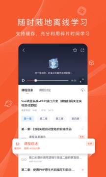 程序员研修院应用截图3