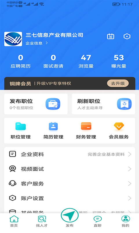 伯乐牛v1.0.2截图1