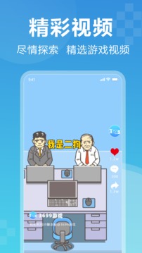 3699游戲截圖
