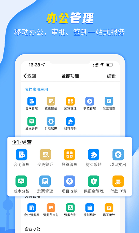 吉工宝v5.0.4截图3