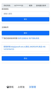 JWGame截图