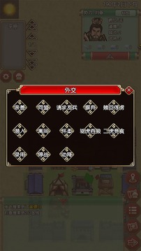 三国记梦战应用截图3