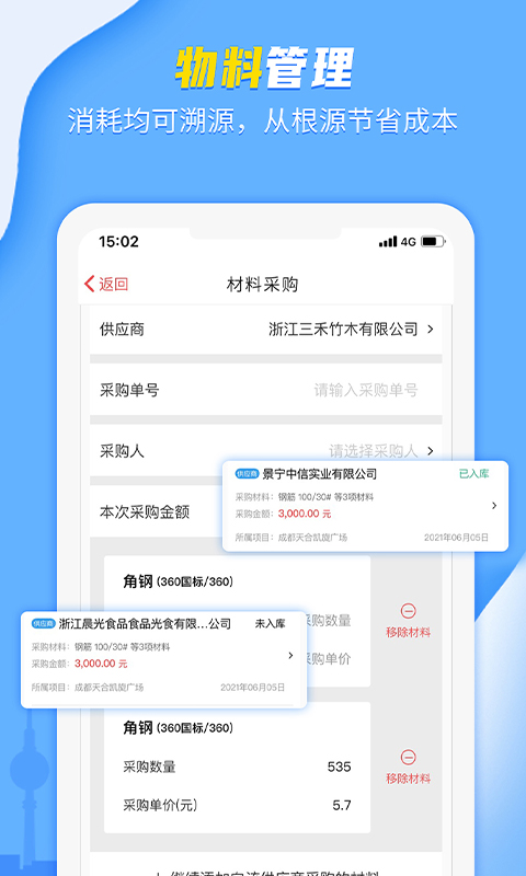 吉工宝v5.0.4截图1