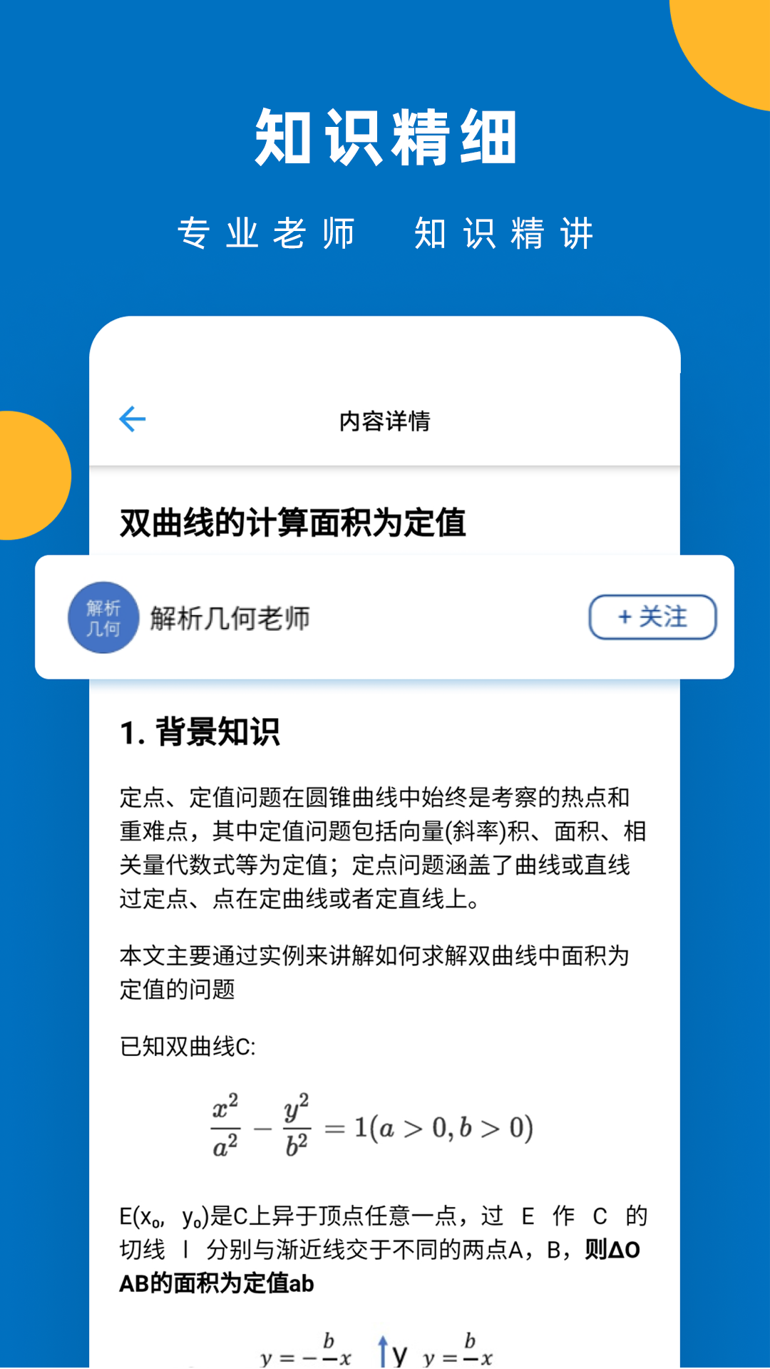 哒兔高中v2.0.14截图3