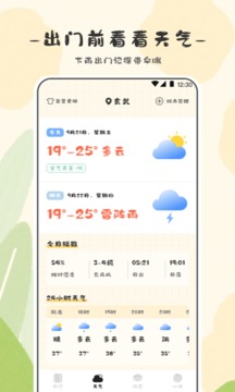 浮生六記截圖
