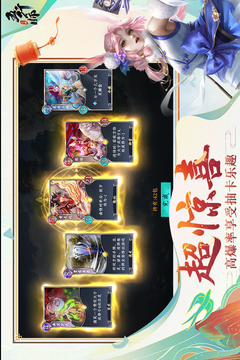 五行師截圖